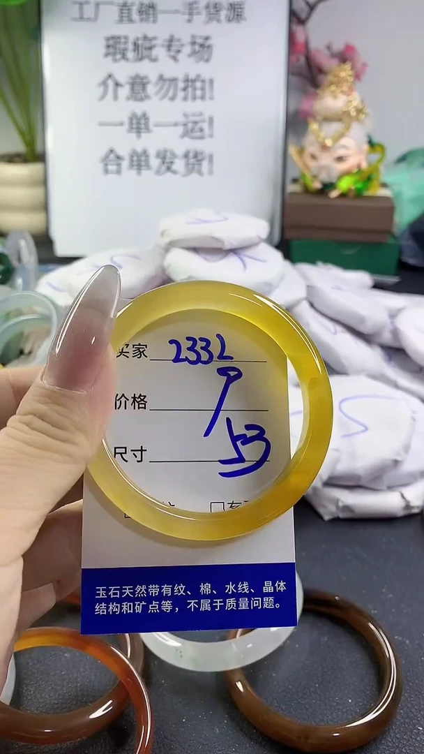 手镯玛瑙/玉髓未镶嵌2332