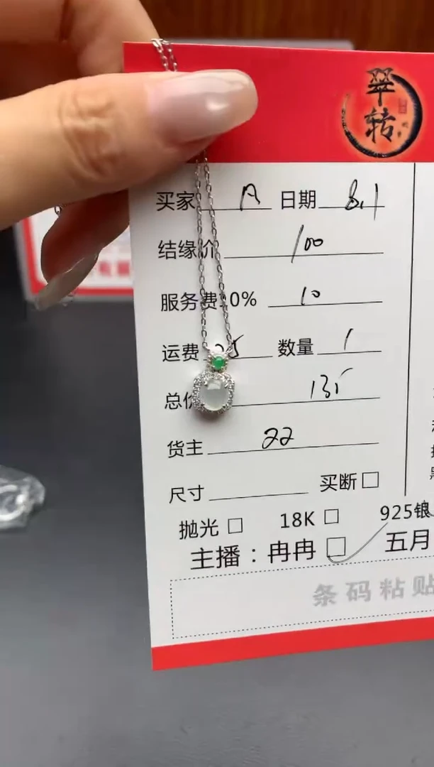 翡翠挂件银S925镶嵌凡****子项链