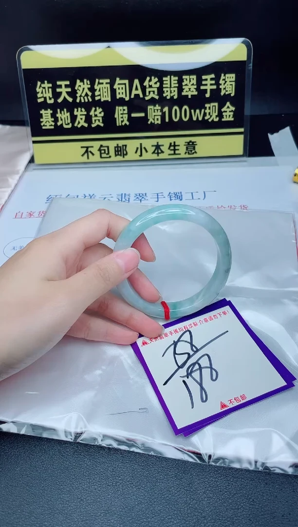 翡翠手镯未镶嵌我