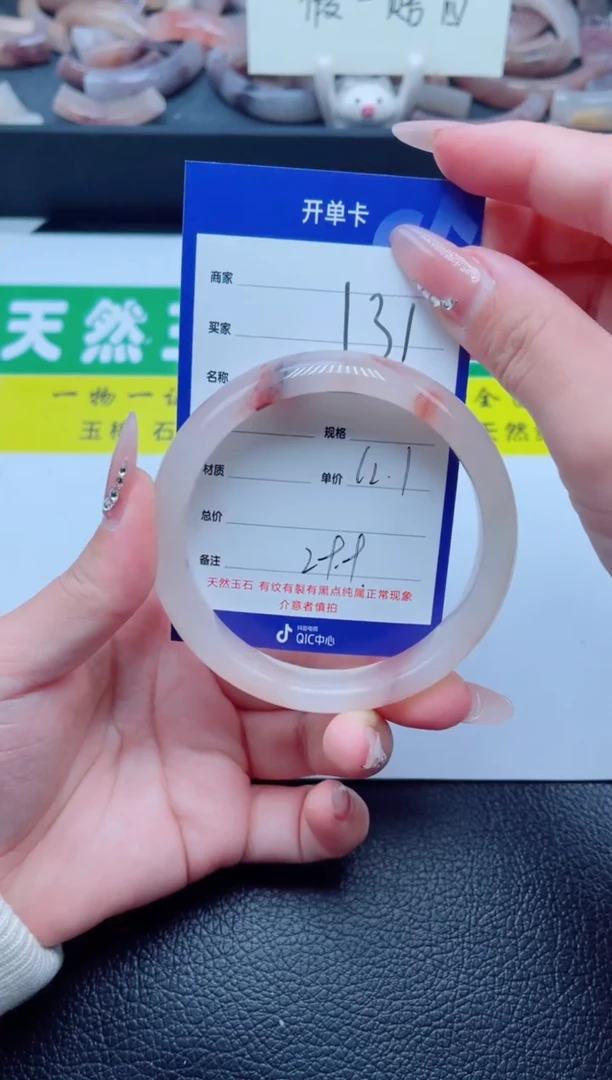 未镶嵌手镯石英质玉131-62