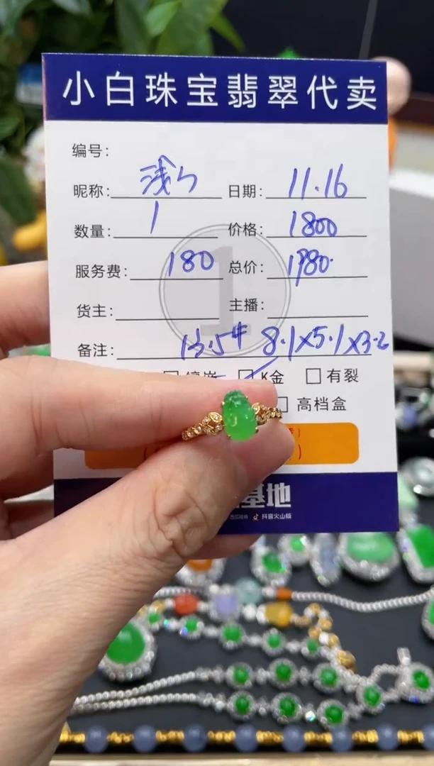 18K金镶嵌戒指翡翠浅*笑戒指