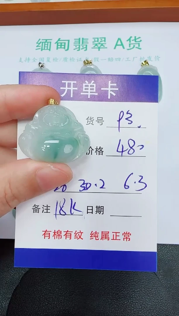 吊坠(赠链)18K金镶嵌翡翠93