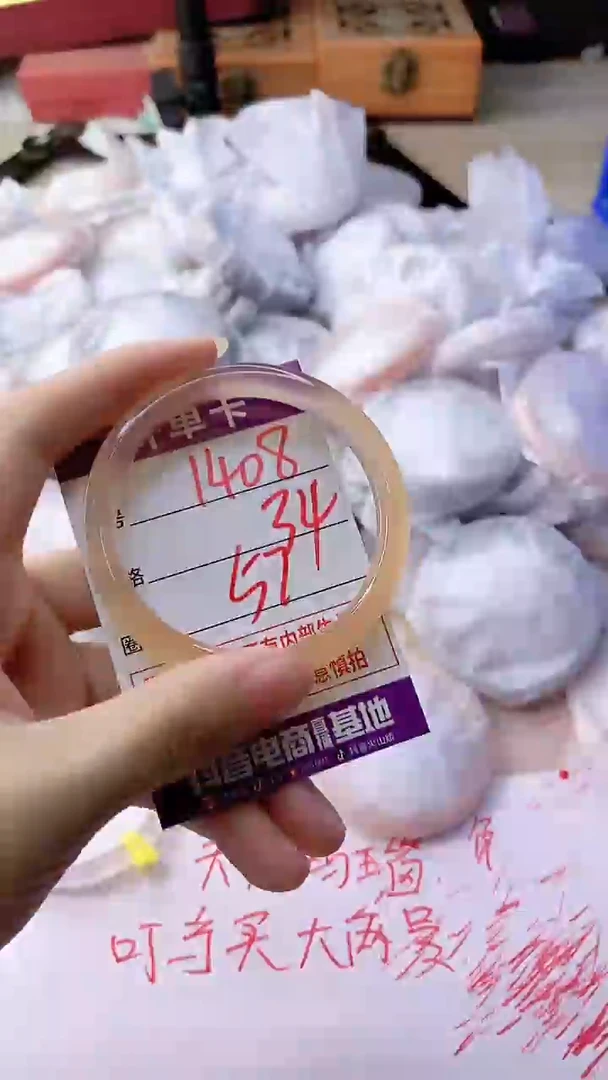手镯玛瑙/玉髓未镶嵌1408