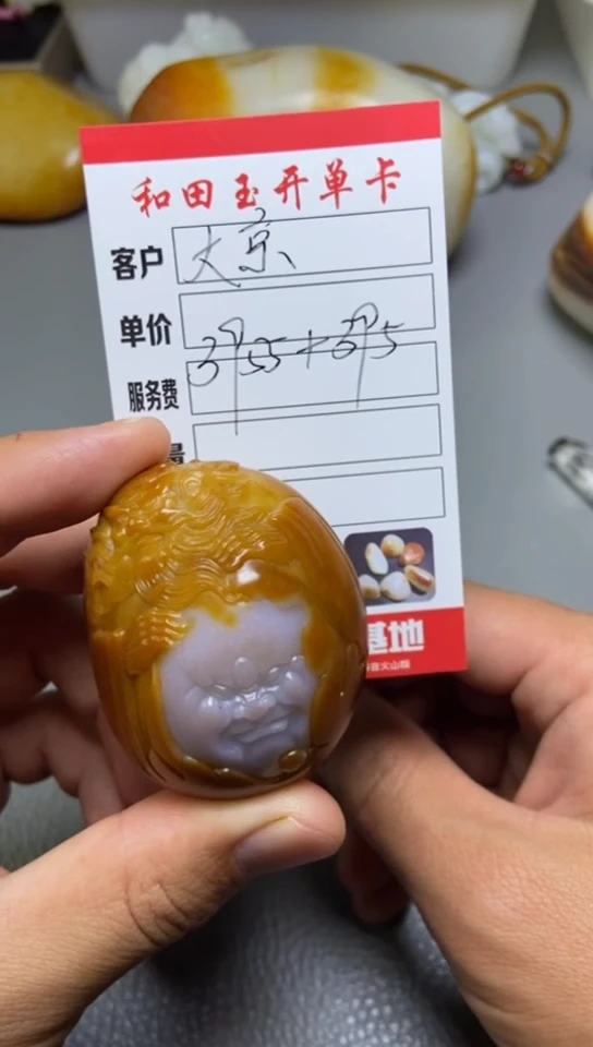 未镶嵌和田玉把件大***…1