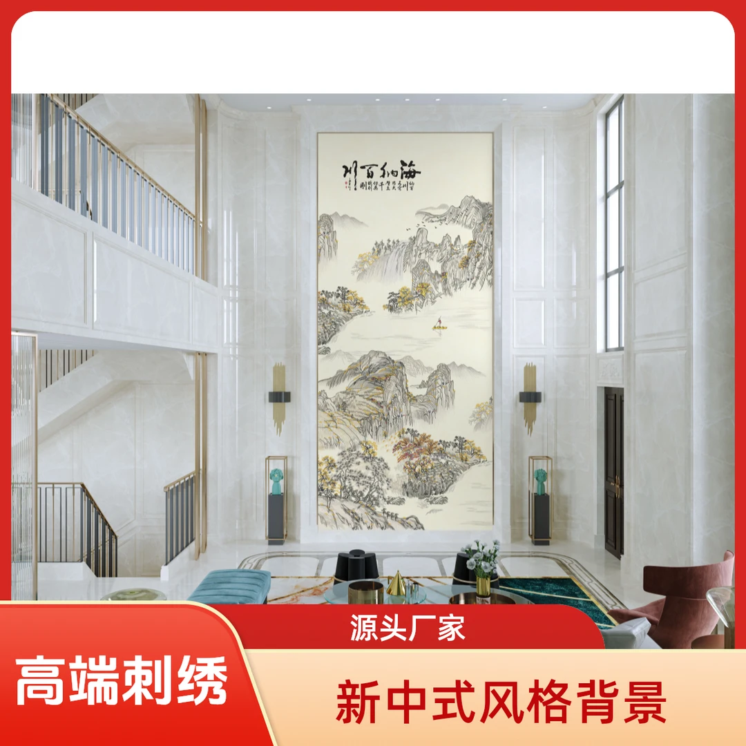 馨绣居-海纳百川新中式大玄关客厅背景独绣墙布刺绣壁布