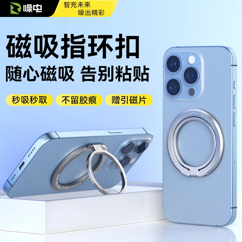 磁吸支架手机指环扣magsafe磁吸支架旋转折叠小巧支撑架可拆卸