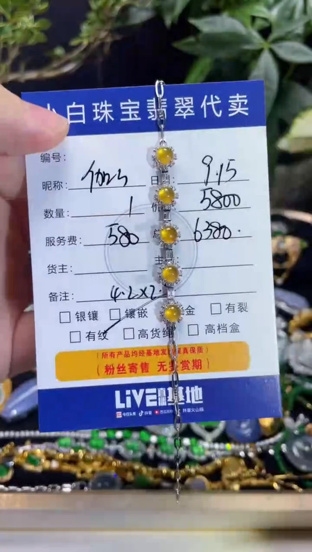 18K金镶嵌手链翡翠伽***熹手链