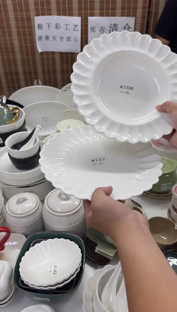 瓷10寸草帽碗3个+1个10寸浅盘