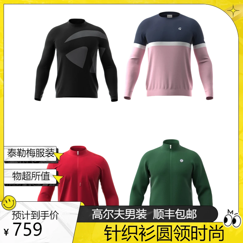 优惠折扣Taylormade泰勒梅高尔夫服装男士长袖衫春秋款针织衫圆领