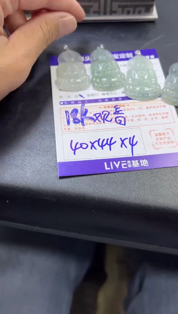 18K金镶嵌挂件翡翠观音/多样性发一件