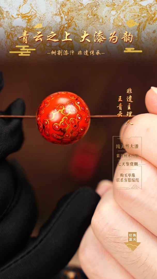 2.0橙金变彩单珠