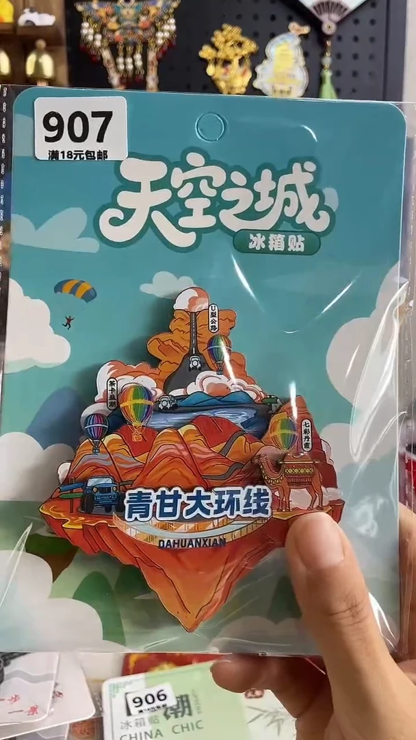 一***慧小胖墩儿潮玩店907