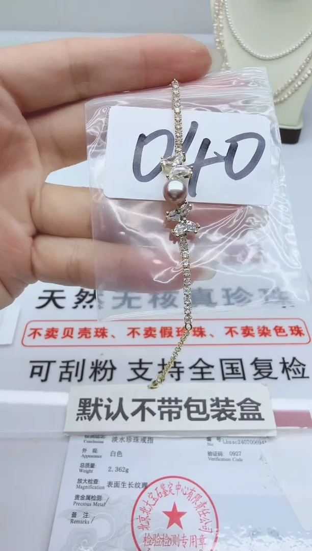 合金淡水珍珠珠宝奇石040