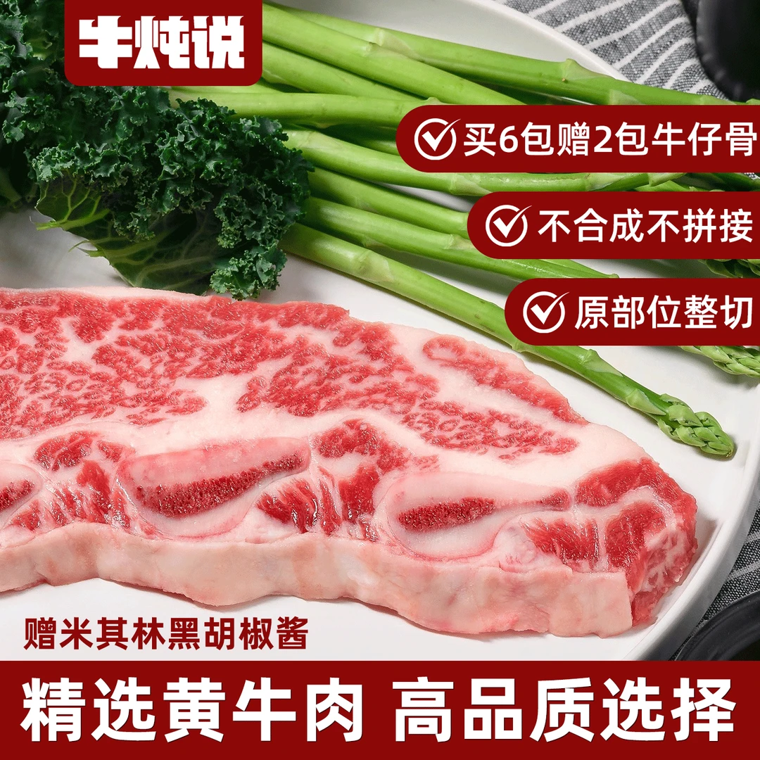 【到手3.2斤】原部位整切黑椒牛仔骨牛小排牛肉生鲜牛排骨肋条儿童