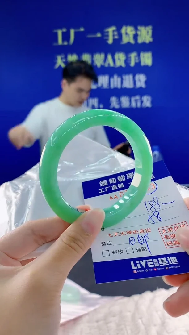未镶嵌手镯翡翠63