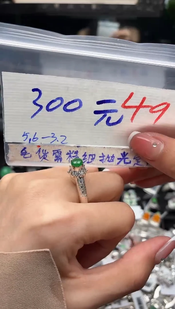 定制翡翠未镶嵌毛货需精细抛光+发货拍一发一