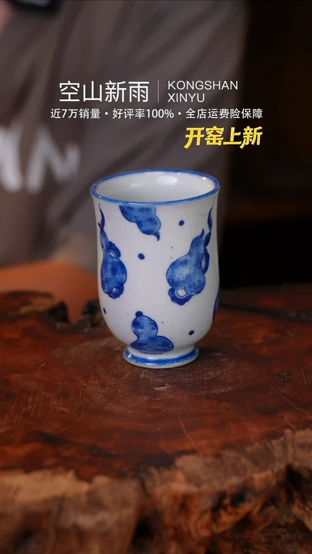 瓷片323空山新雨高温瓷器