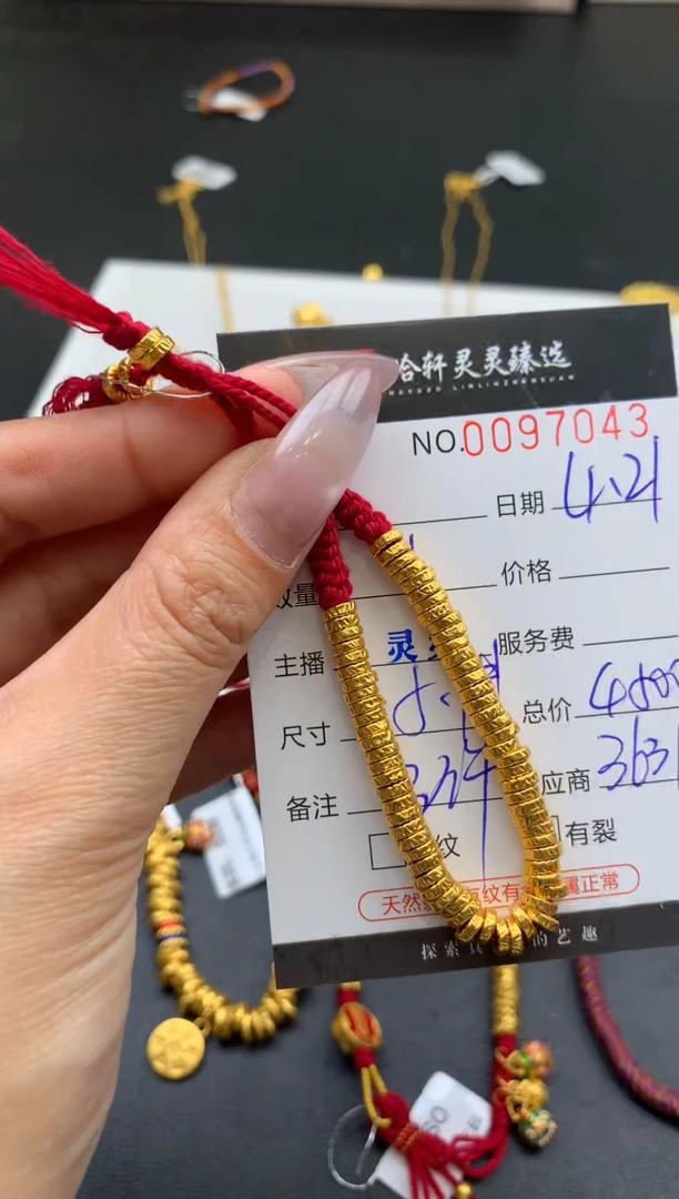 定制足金手链哈轩 手绳1（多样性发其一）