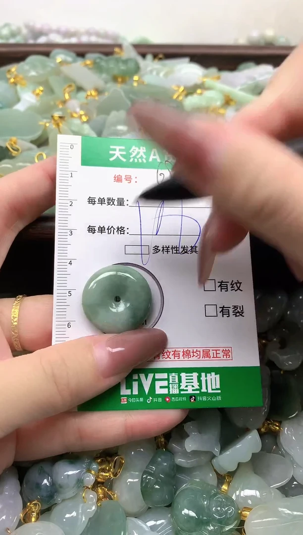 颈饰未镶嵌翡翠未镶嵌a货翡翠-69