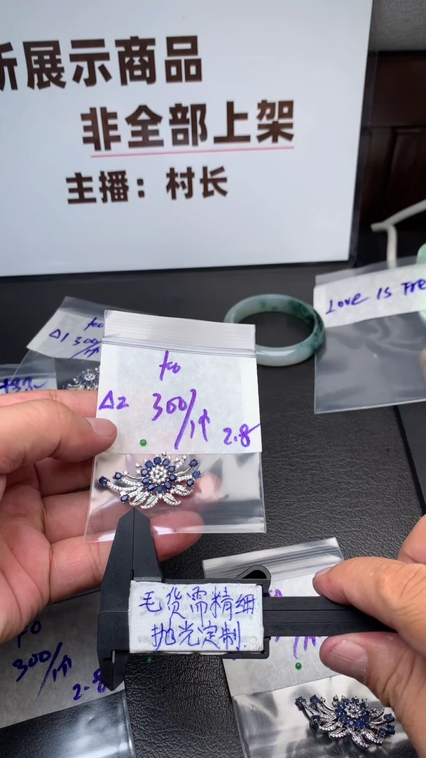 【闪购商品】定制翡翠未镶嵌毛货需抛光多样性拍一发一