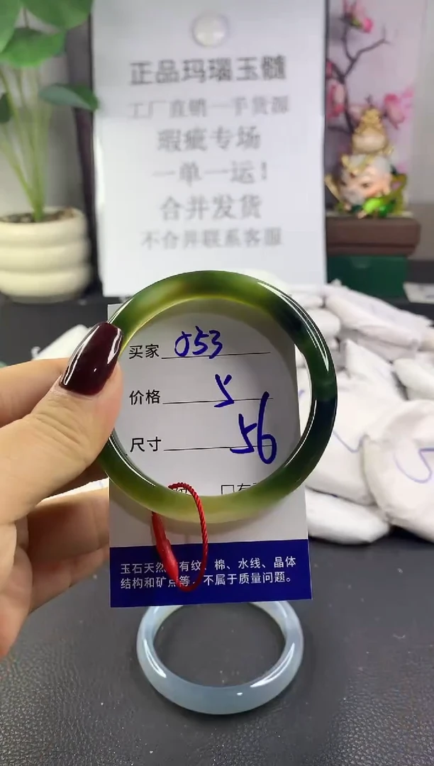 手镯玛瑙/玉髓未镶嵌553