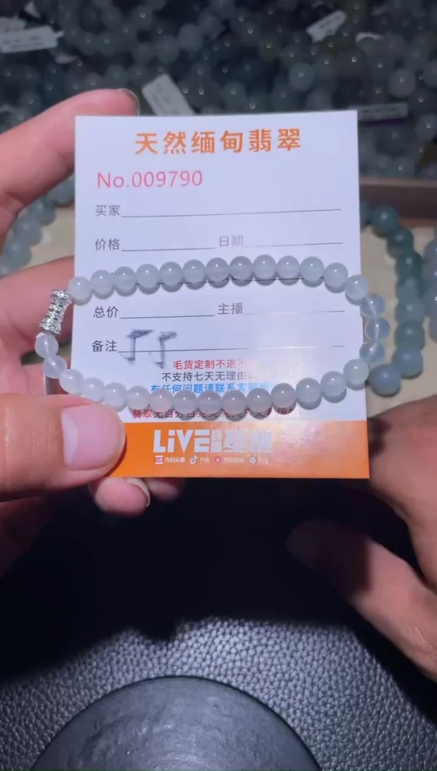 未镶嵌定制翡翠每****?珠串