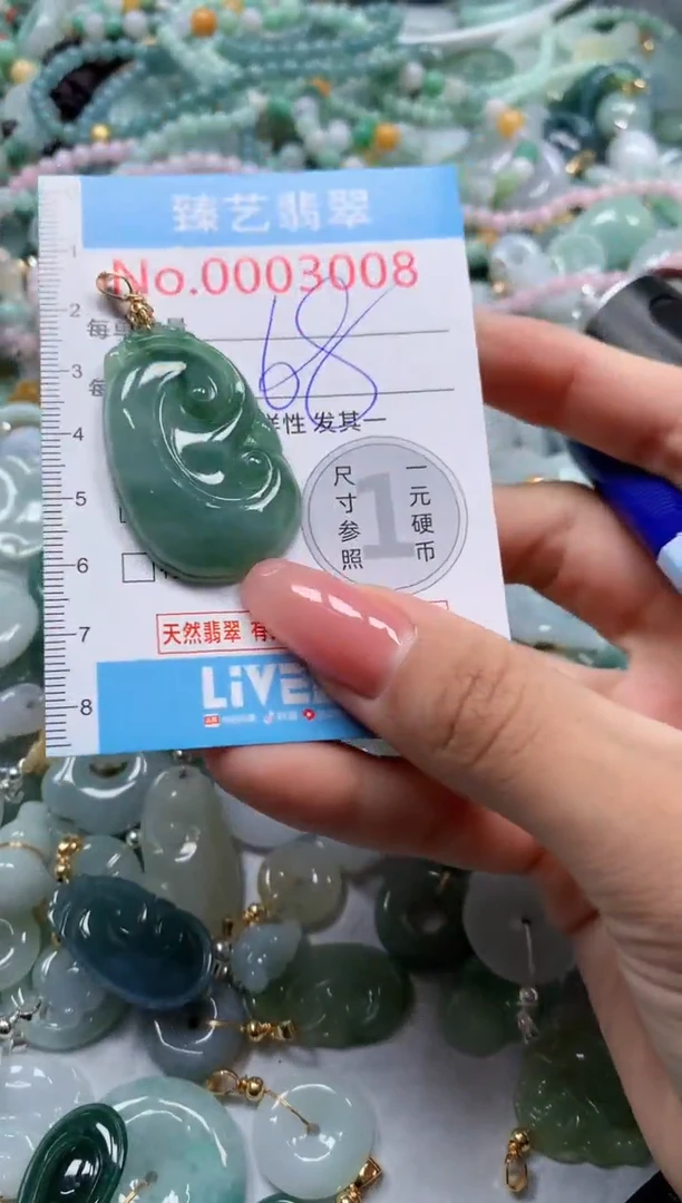 翡翠未镶嵌颈饰3008