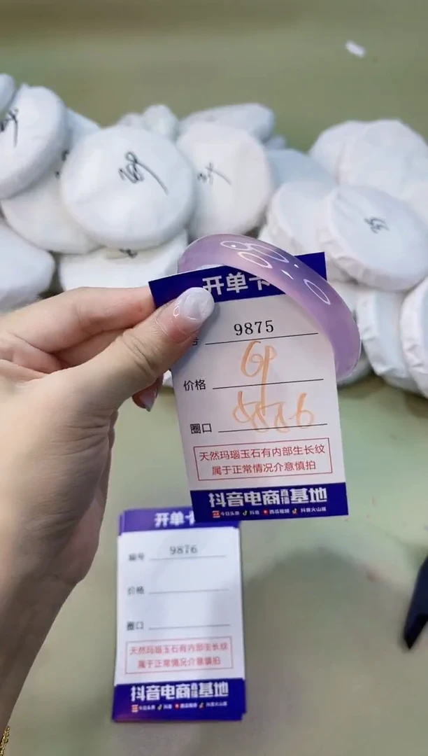 手镯玛瑙/玉髓未镶嵌9875