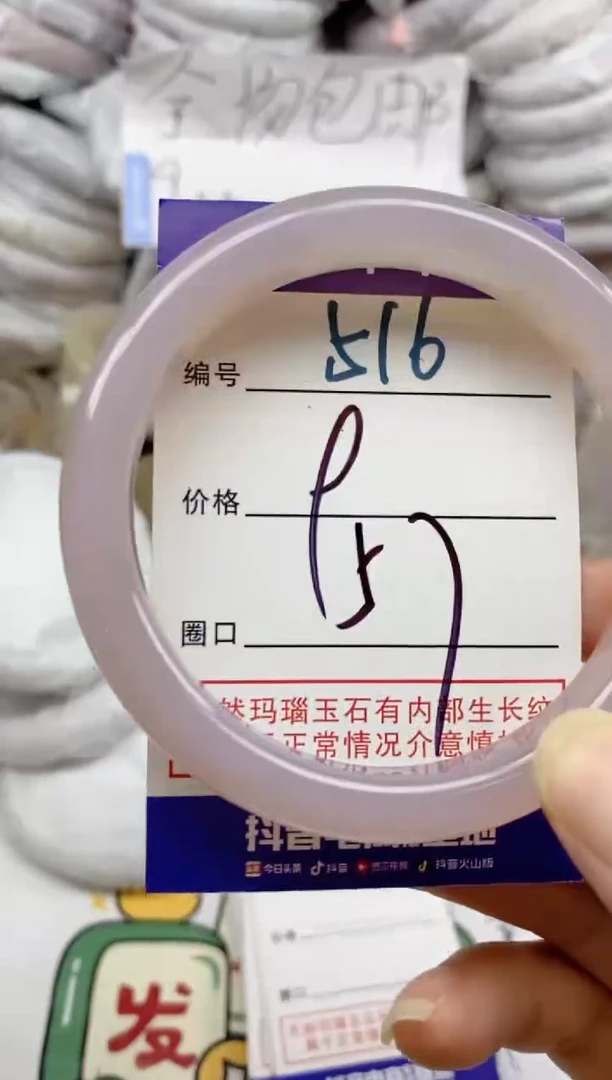 手镯玛瑙/玉髓未镶嵌516