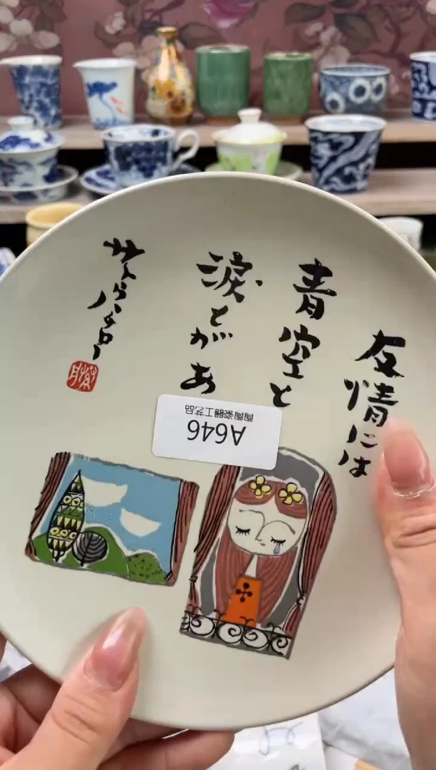 杯瓷器瓷器瓷器瓷器A646