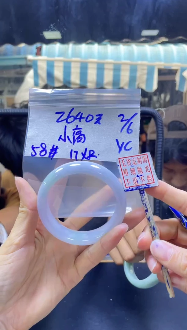 定制翡翠未镶嵌 小+手镯58#2640元毛货需抛光