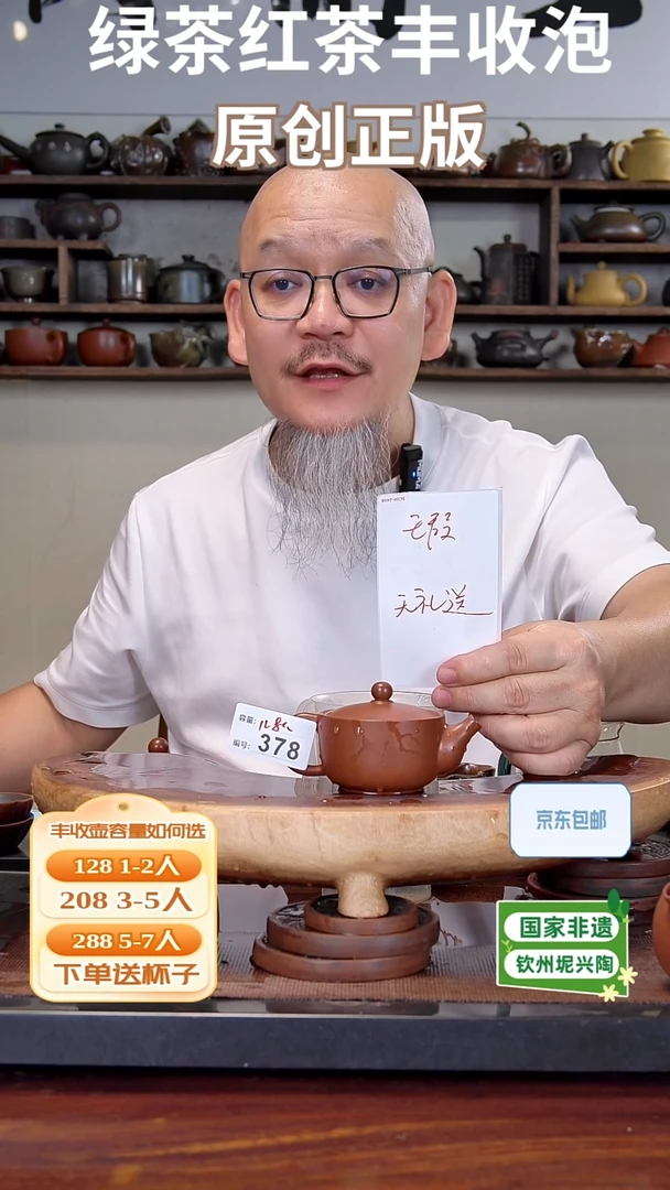 陶瓷/紫砂/建盏/茶周