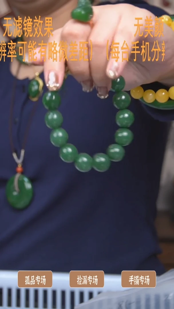 【闪购商品】和田玉（碧玉）13mm+未镶嵌手串