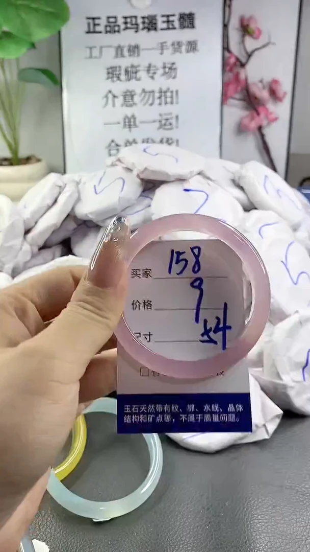 玛瑙/玉髓手镯未镶嵌158