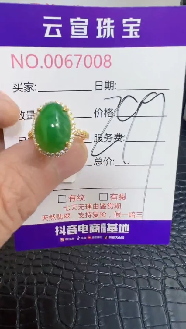 银S925镶嵌戒指翡翠7008