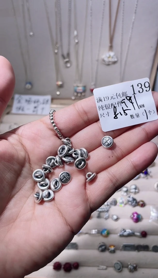 无足银纯银配件139