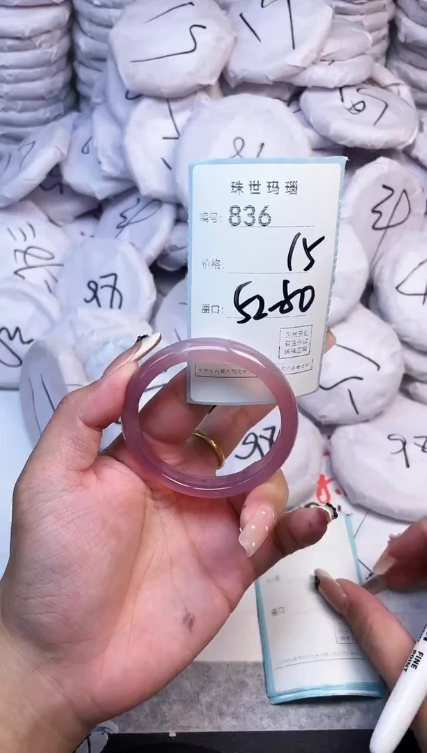 手镯玛瑙/玉髓未镶嵌836