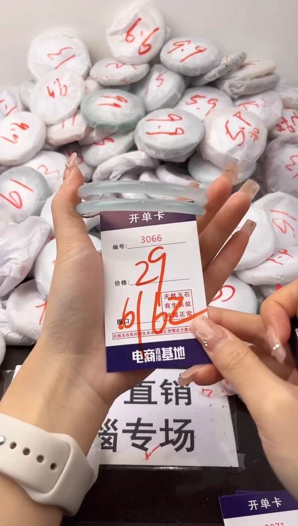 玛瑙/玉髓手镯未镶嵌3066