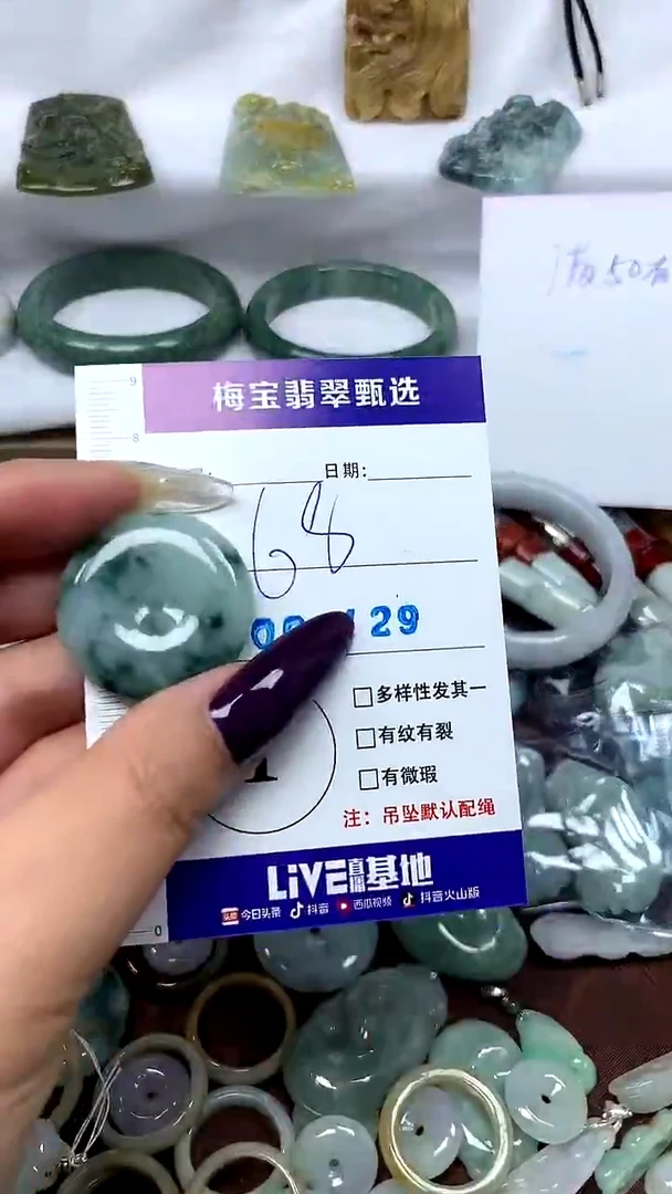 吊坠(不含链)未镶嵌翡翠1