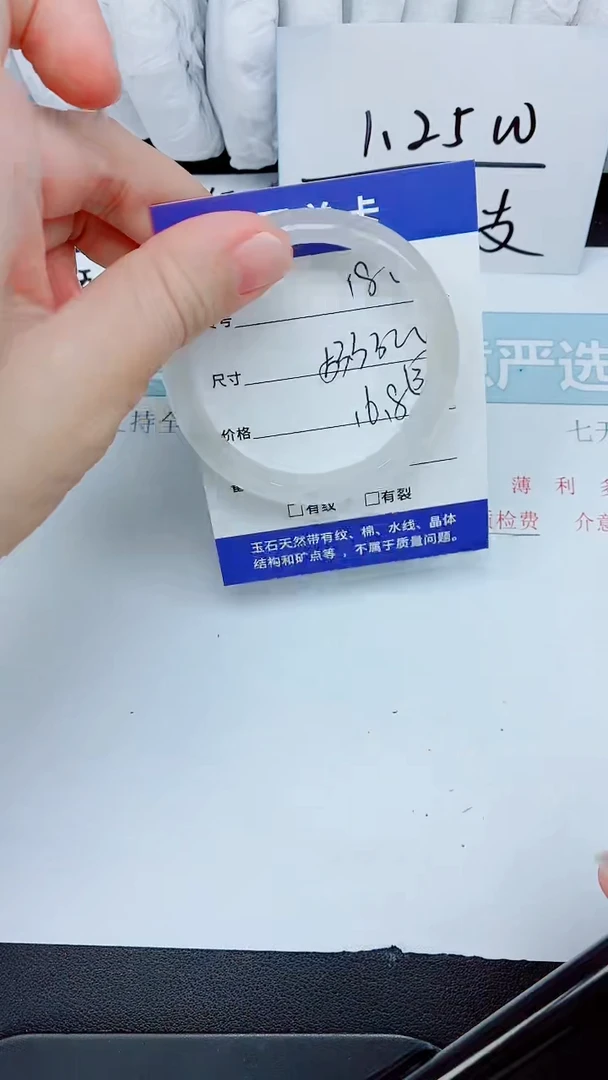 石英质玉手镯未镶嵌180-53.3