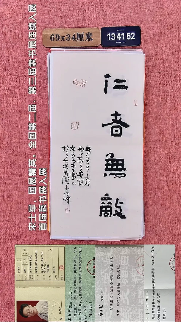 书法191    宋老师书法作品
