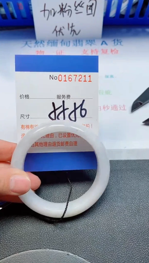 未镶嵌手镯翡翠天然缅甸翡翠167211