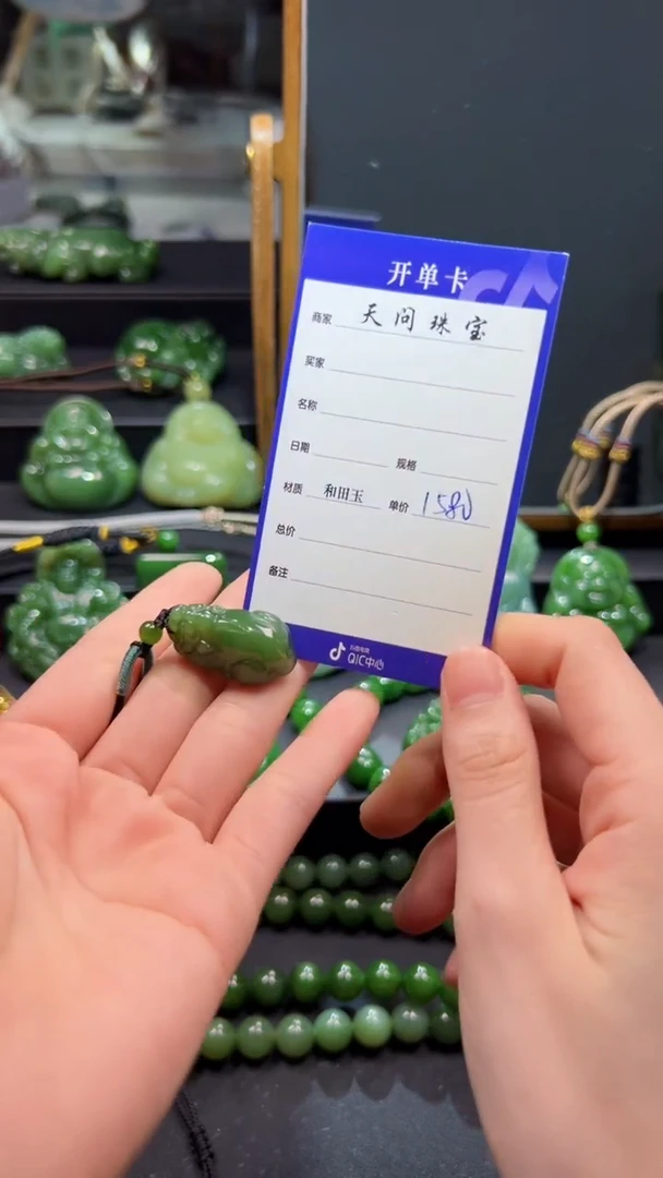 和田玉（碧玉）未镶嵌颈饰1