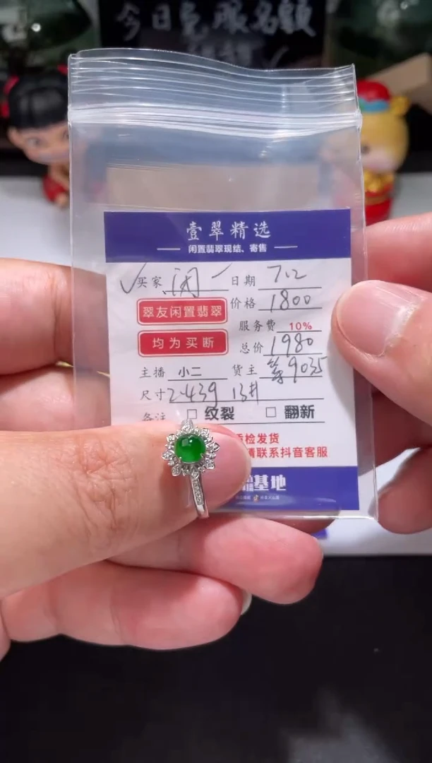 翡翠挂件18K金镶嵌闭*买戒指