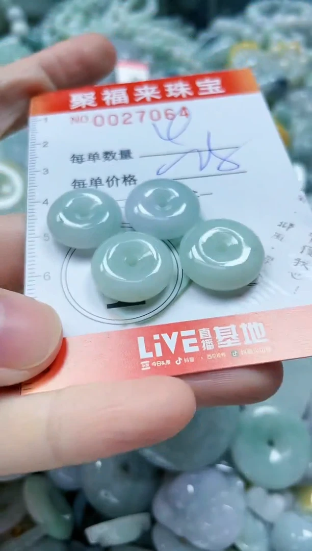 【闪购商品】翡翠颈饰未镶嵌闪购0027064