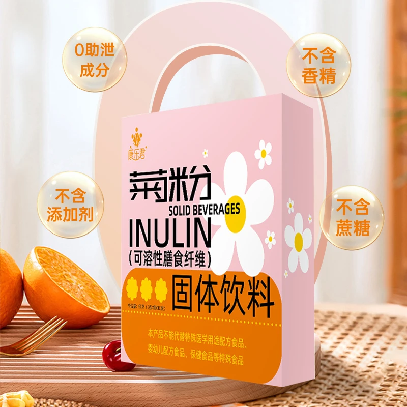 【官方正品】原味菊粉可溶性膳食纤维固体饮料便携小包装5g*10支
