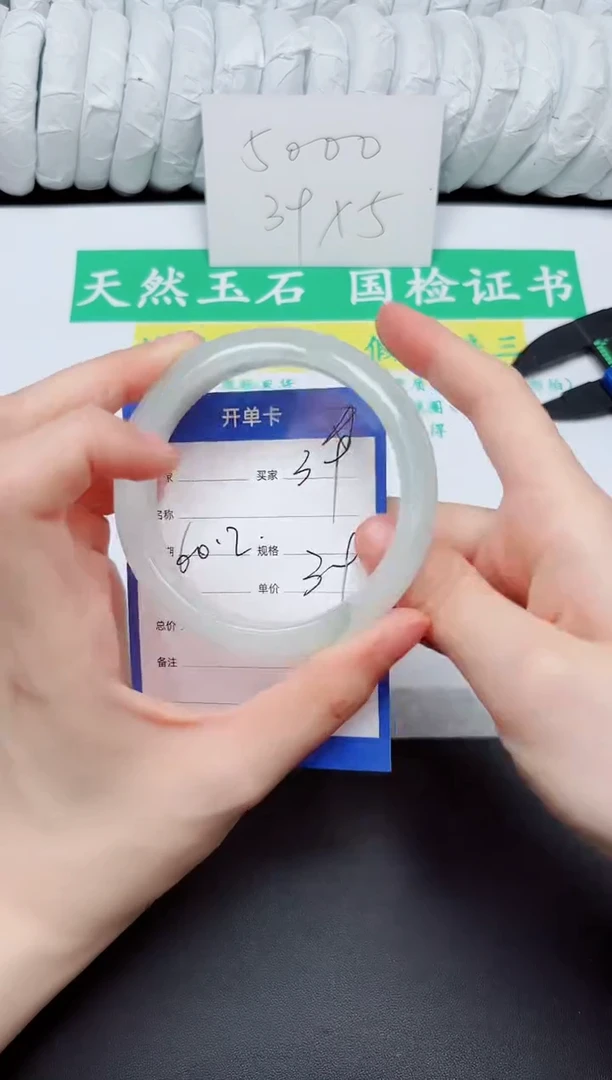 手镯石英质玉未镶嵌39-60.2