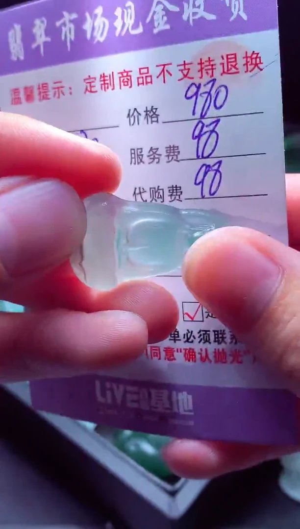 未镶嵌定制翡翠骑*毛货翡翠定制519840