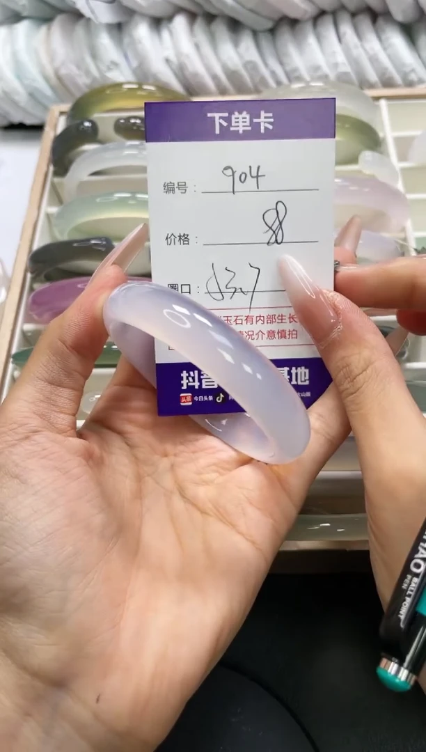 未镶嵌手镯玛瑙/玉髓904