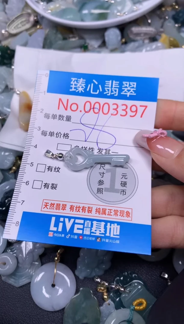 【闪购商品】翡翠颈饰未镶嵌含绳0003397